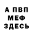 АМФЕТАМИН Розовый Totally Raw